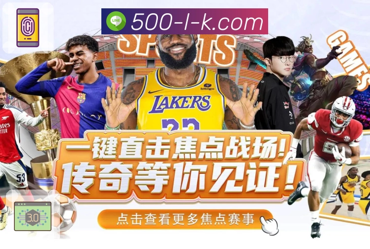 品牌荣誉闪耀征程